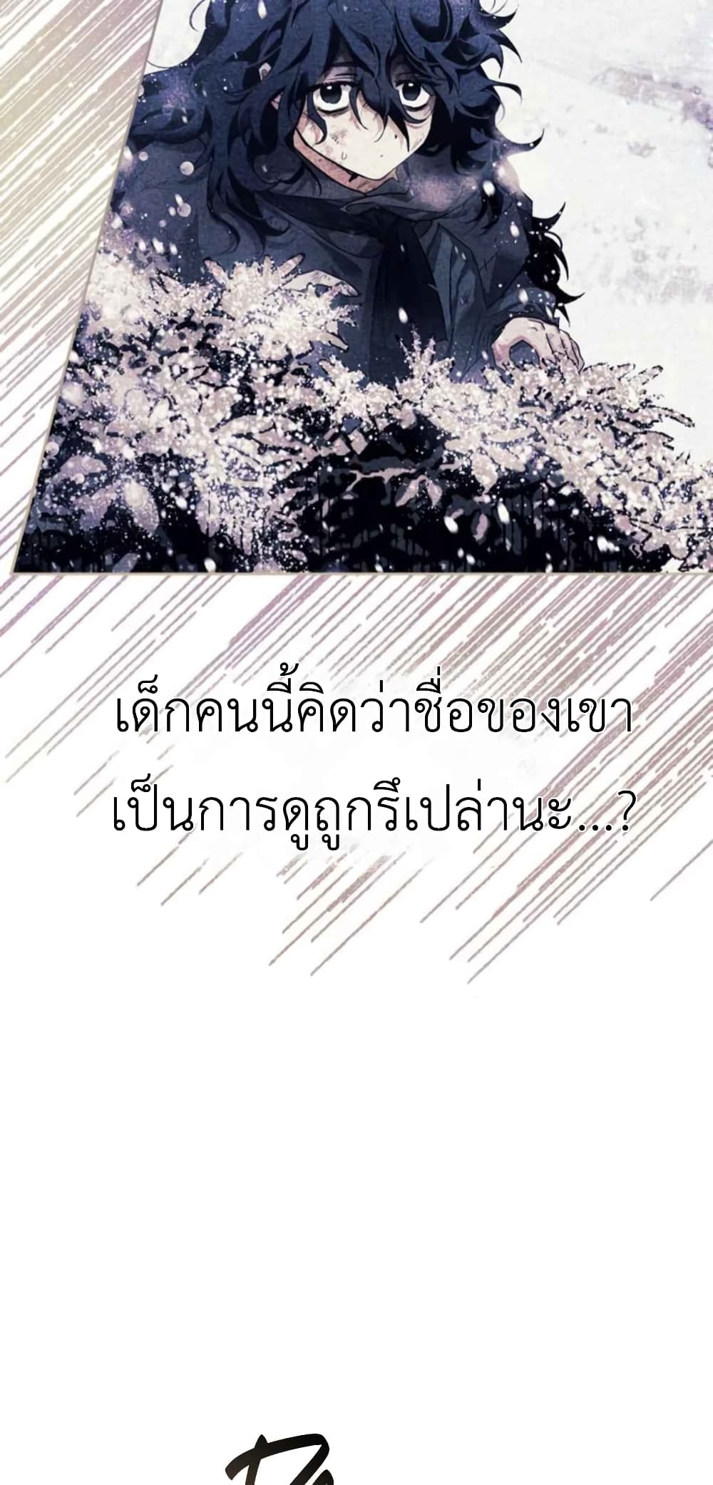 I Tamed My Ex Husband’s Mad Dog ตอนที่ 3 (60)